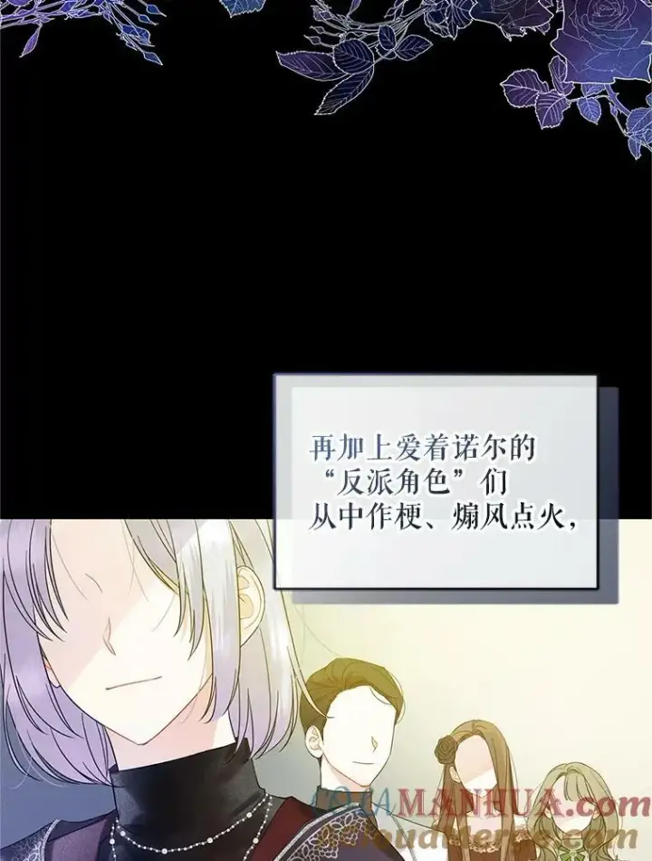 漫画《穿成后悔偏执狂的妹妹》9.甜点时间第101张图