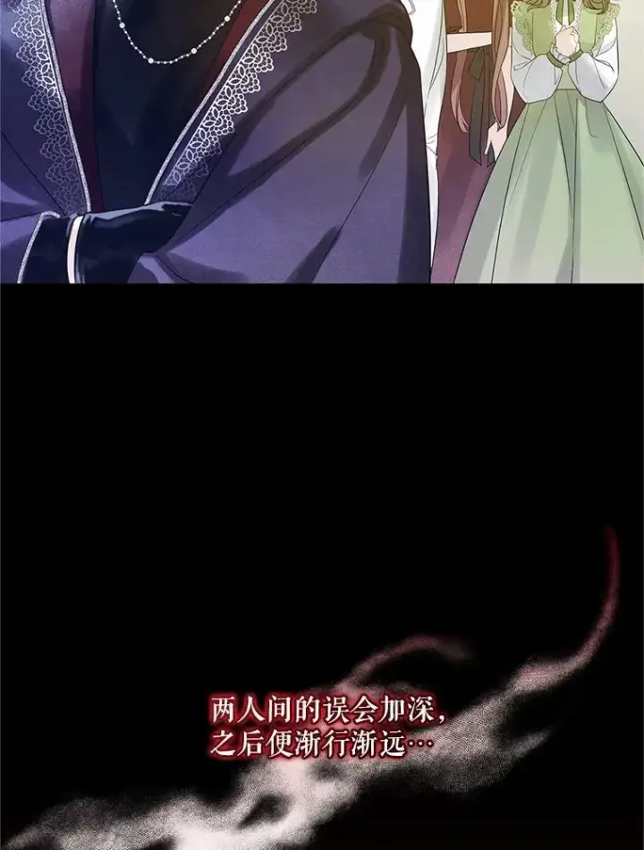 漫画《穿成后悔偏执狂的妹妹》9.甜点时间第102张图