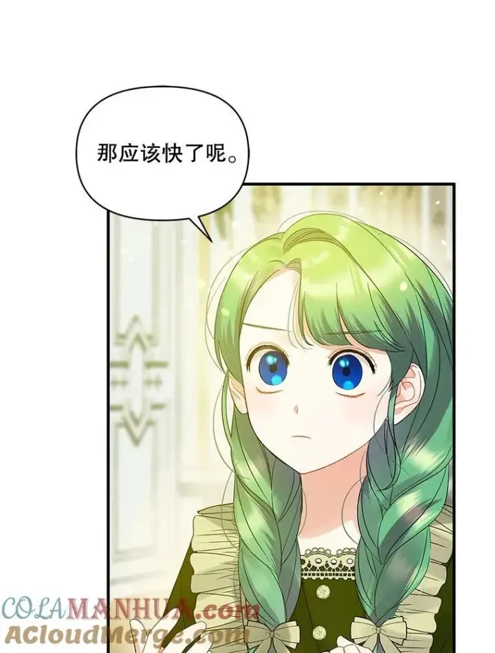 漫画《穿成后悔偏执狂的妹妹》9.甜点时间第105张图