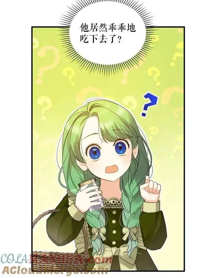 漫画《穿成后悔偏执狂的妹妹》9.甜点时间第13张图