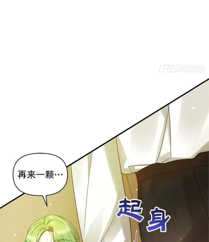 漫画《穿成后悔偏执狂的妹妹》9.甜点时间第14张图