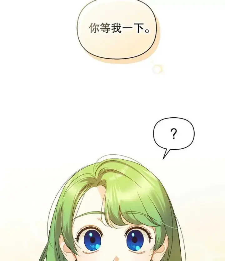漫画《穿成后悔偏执狂的妹妹》9.甜点时间第16张图