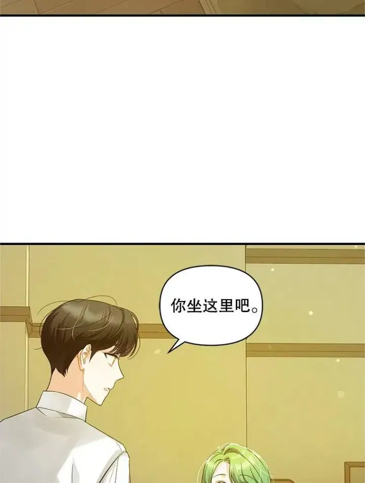 漫画《穿成后悔偏执狂的妹妹》9.甜点时间第22张图