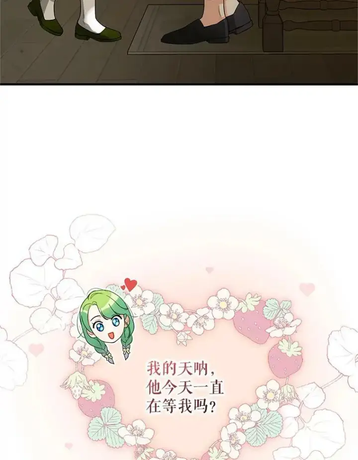 漫画《穿成后悔偏执狂的妹妹》9.甜点时间第3张图