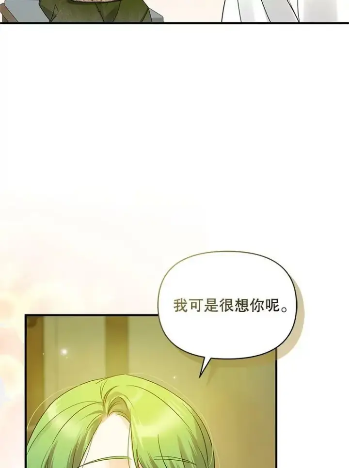 漫画《穿成后悔偏执狂的妹妹》9.甜点时间第30张图
