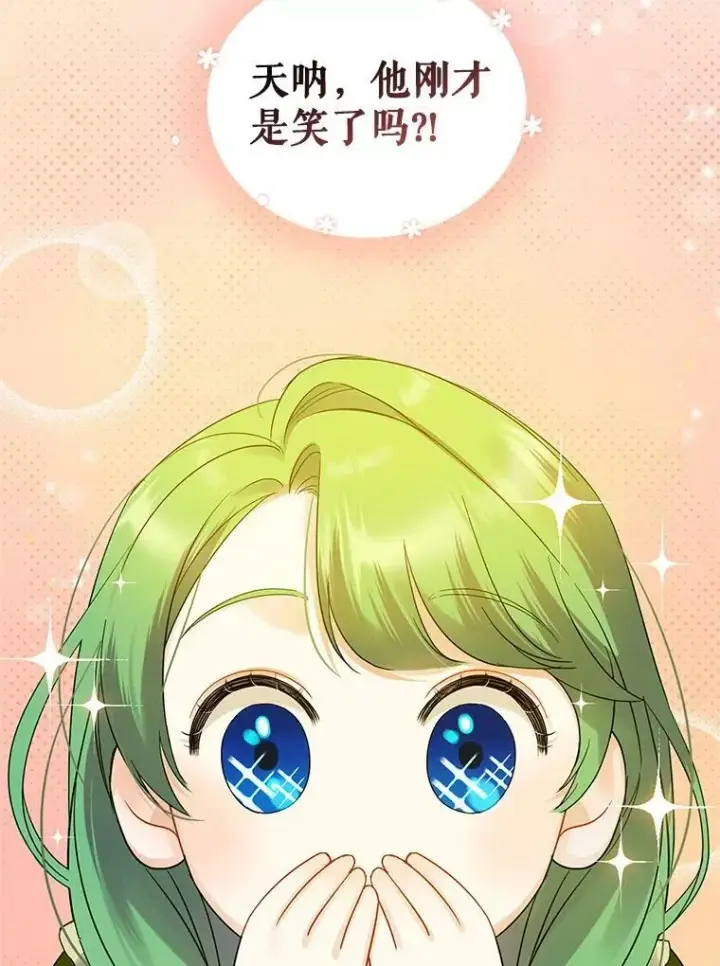漫画《穿成后悔偏执狂的妹妹》9.甜点时间第35张图