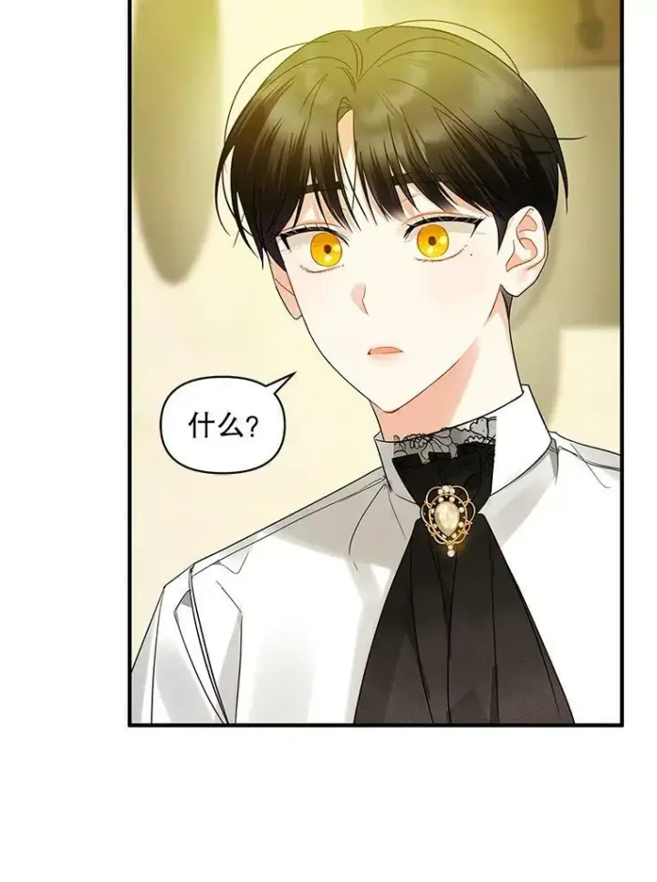 漫画《穿成后悔偏执狂的妹妹》9.甜点时间第38张图