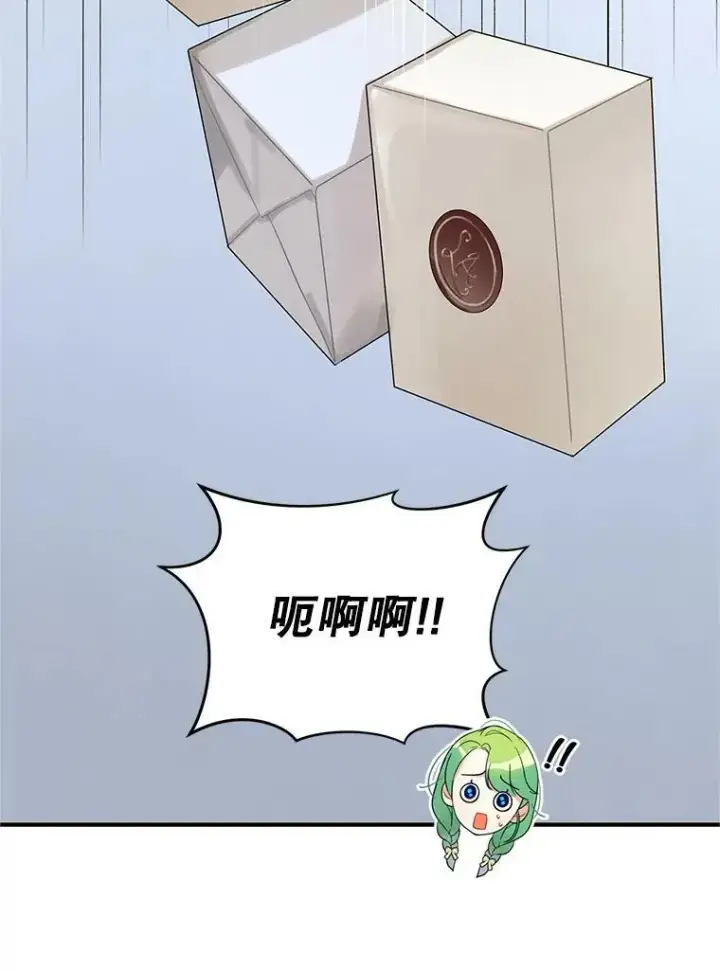 漫画《穿成后悔偏执狂的妹妹》9.甜点时间第42张图