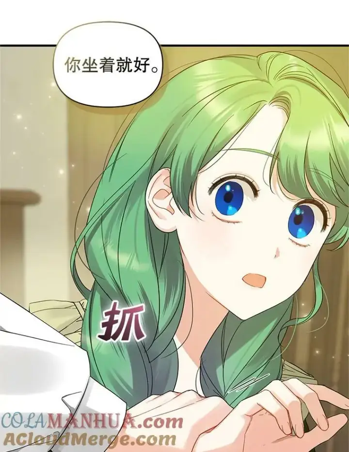 漫画《穿成后悔偏执狂的妹妹》9.甜点时间第45张图