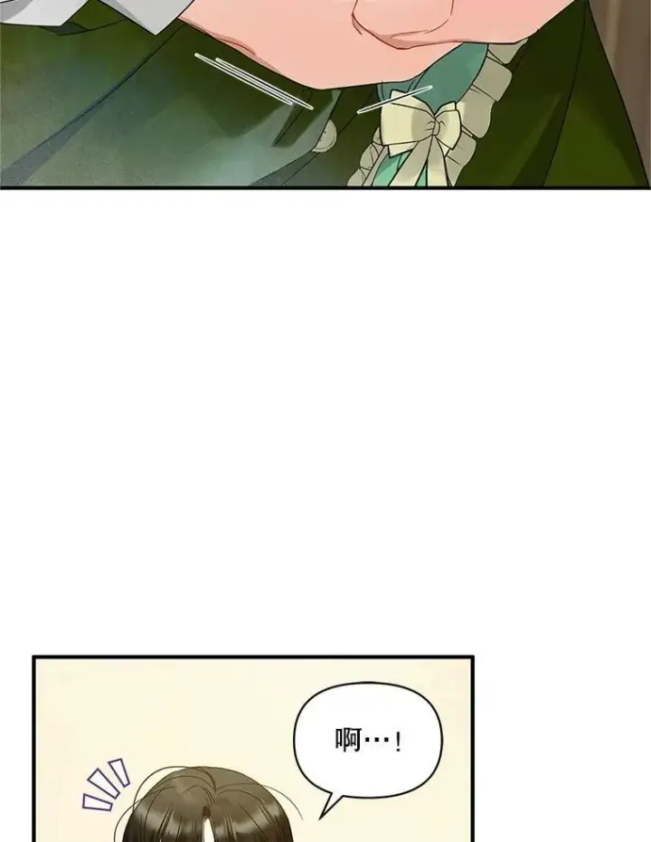 漫画《穿成后悔偏执狂的妹妹》9.甜点时间第46张图