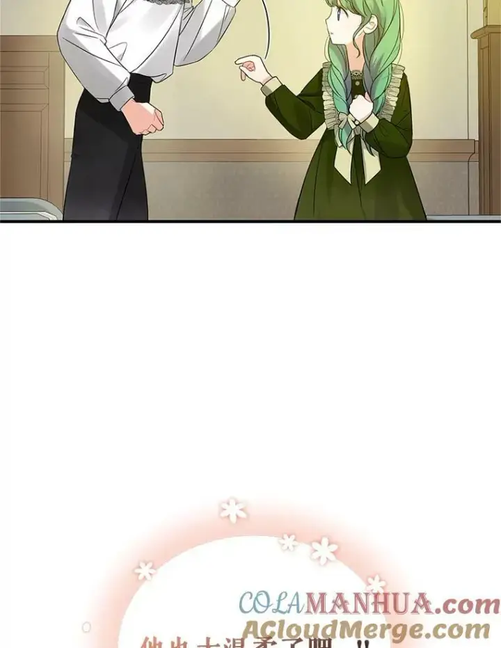 漫画《穿成后悔偏执狂的妹妹》9.甜点时间第49张图