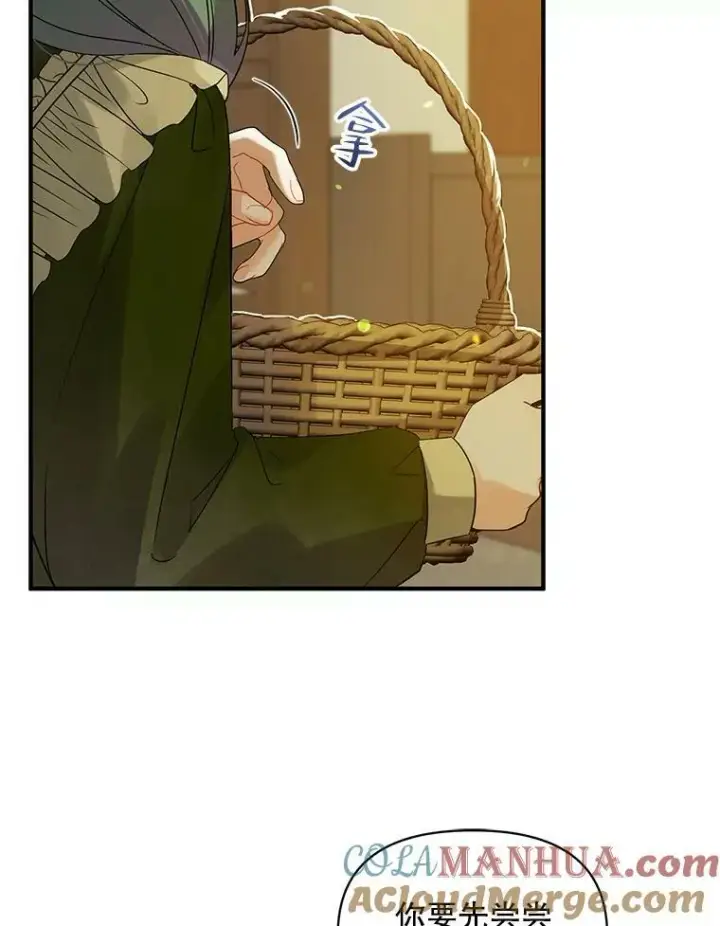 漫画《穿成后悔偏执狂的妹妹》9.甜点时间第5张图