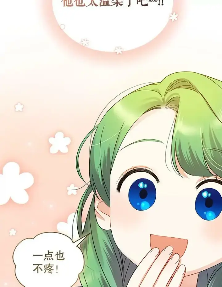 漫画《穿成后悔偏执狂的妹妹》9.甜点时间第50张图