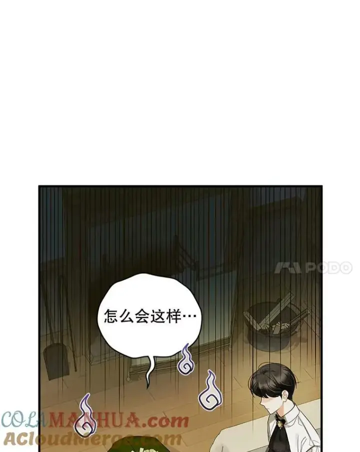 漫画《穿成后悔偏执狂的妹妹》9.甜点时间第57张图