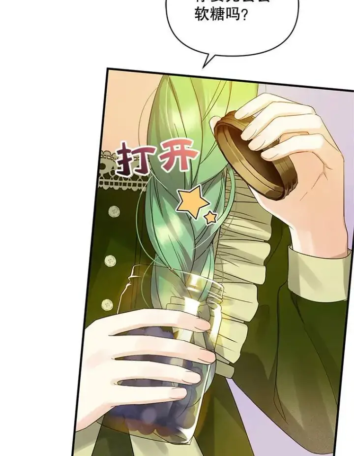 漫画《穿成后悔偏执狂的妹妹》9.甜点时间第6张图