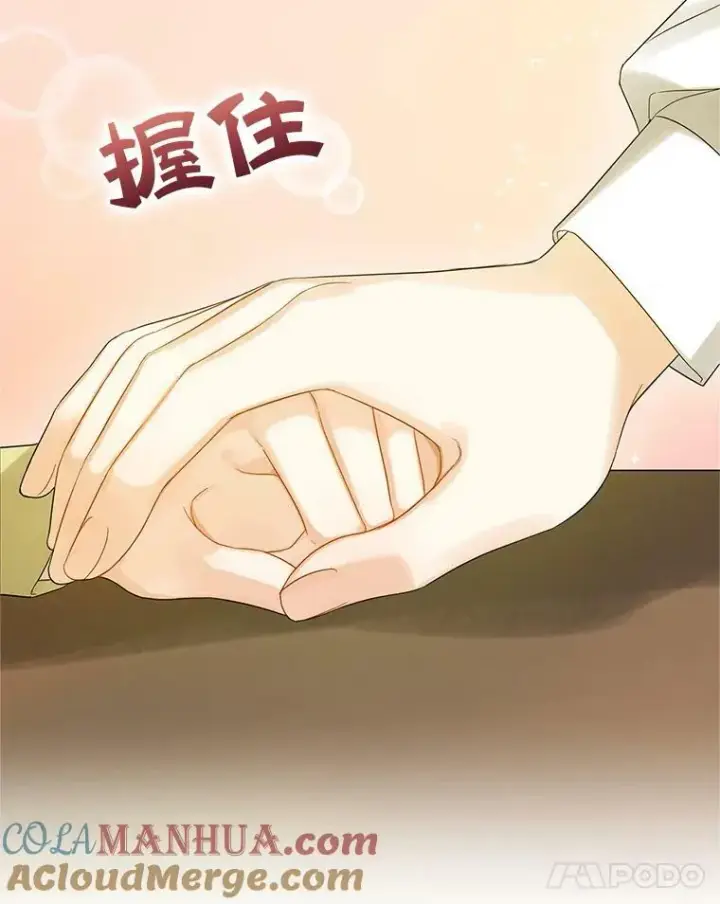 漫画《穿成后悔偏执狂的妹妹》9.甜点时间第61张图