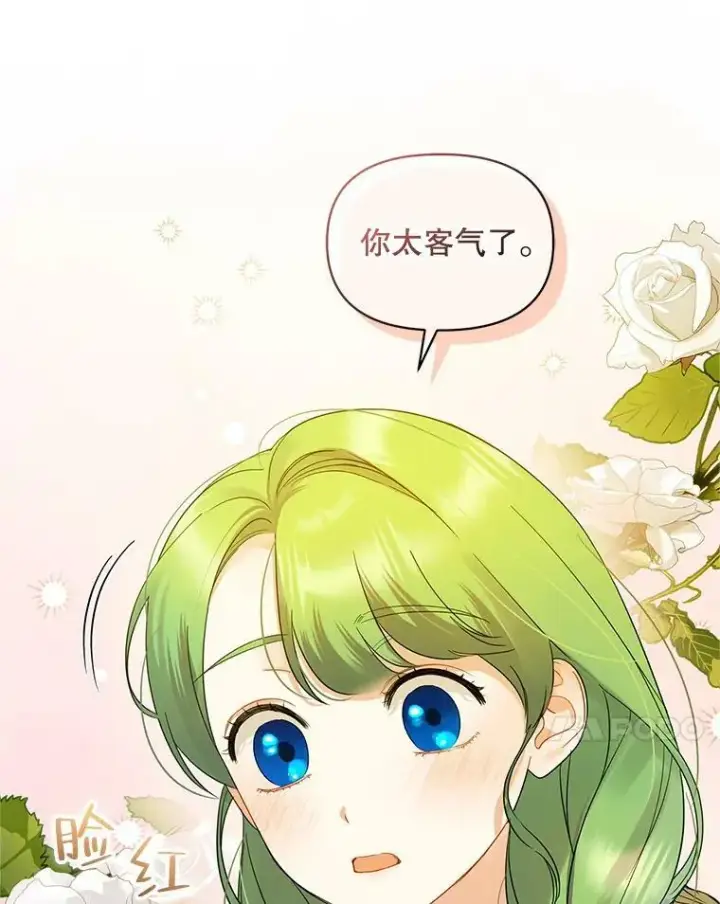 漫画《穿成后悔偏执狂的妹妹》9.甜点时间第67张图
