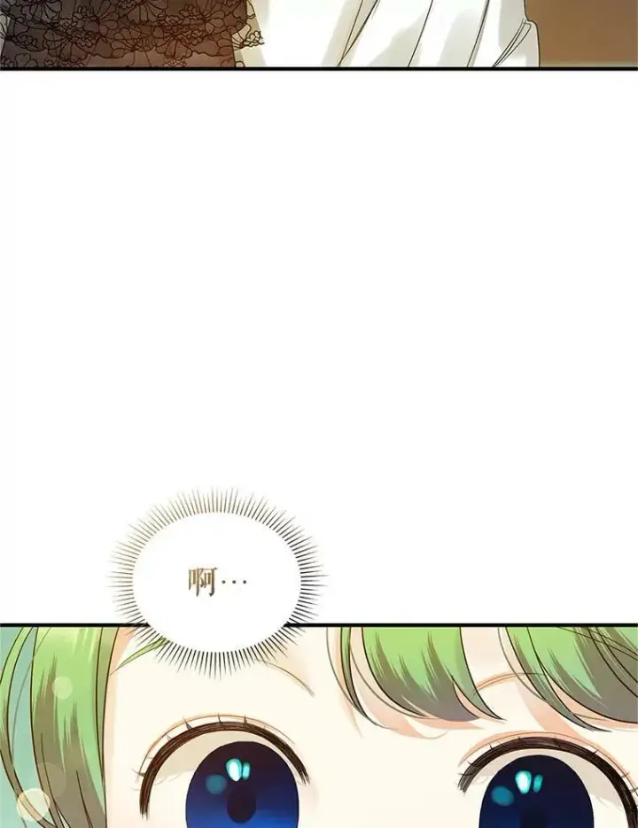 漫画《穿成后悔偏执狂的妹妹》9.甜点时间第72张图