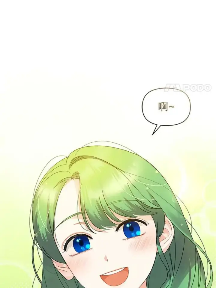 漫画《穿成后悔偏执狂的妹妹》9.甜点时间第84张图