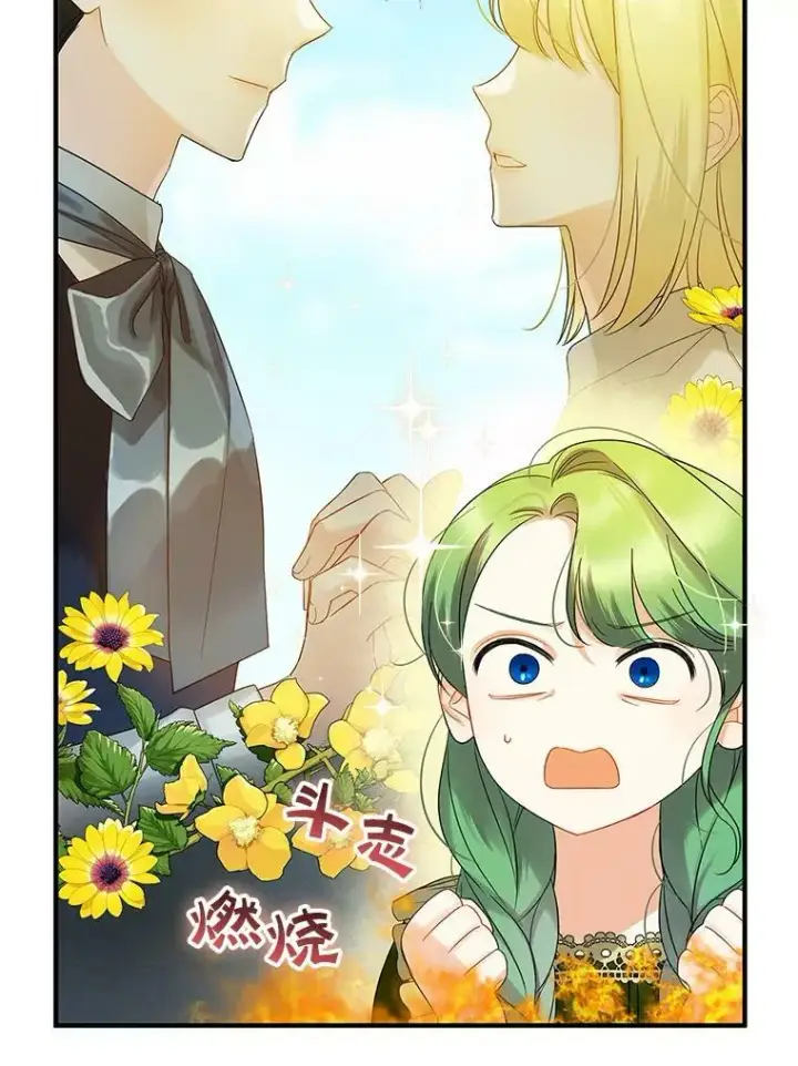 漫画《穿成后悔偏执狂的妹妹》9.甜点时间第96张图