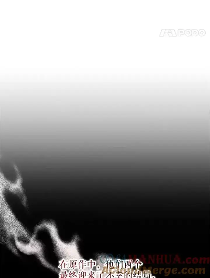 漫画《穿成后悔偏执狂的妹妹》9.甜点时间第97张图