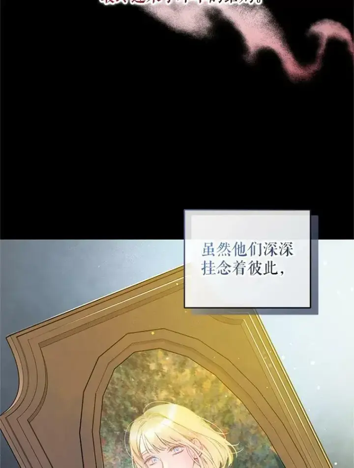漫画《穿成后悔偏执狂的妹妹》9.甜点时间第98张图