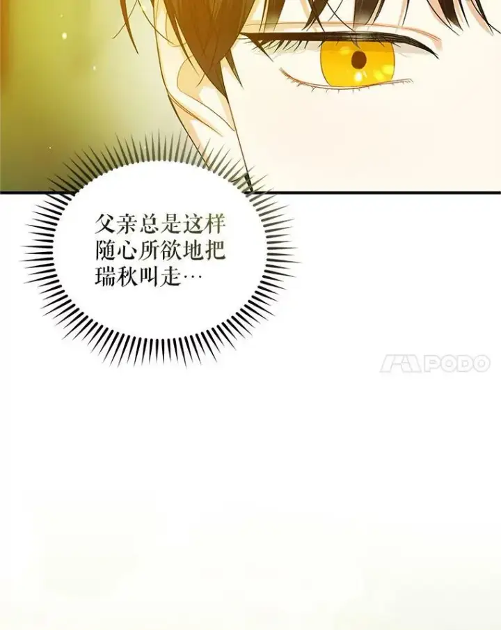 漫画《穿成后悔偏执狂的妹妹》10.练武独处第100张图