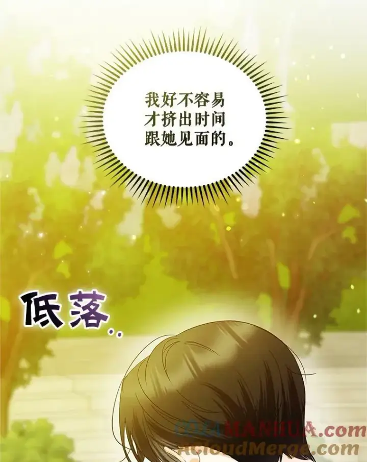 漫画《穿成后悔偏执狂的妹妹》10.练武独处第101张图