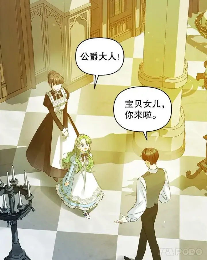 漫画《穿成后悔偏执狂的妹妹》10.练武独处第104张图