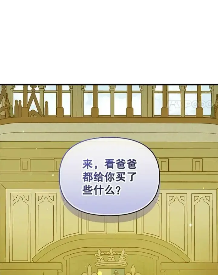 漫画《穿成后悔偏执狂的妹妹》10.练武独处第107张图