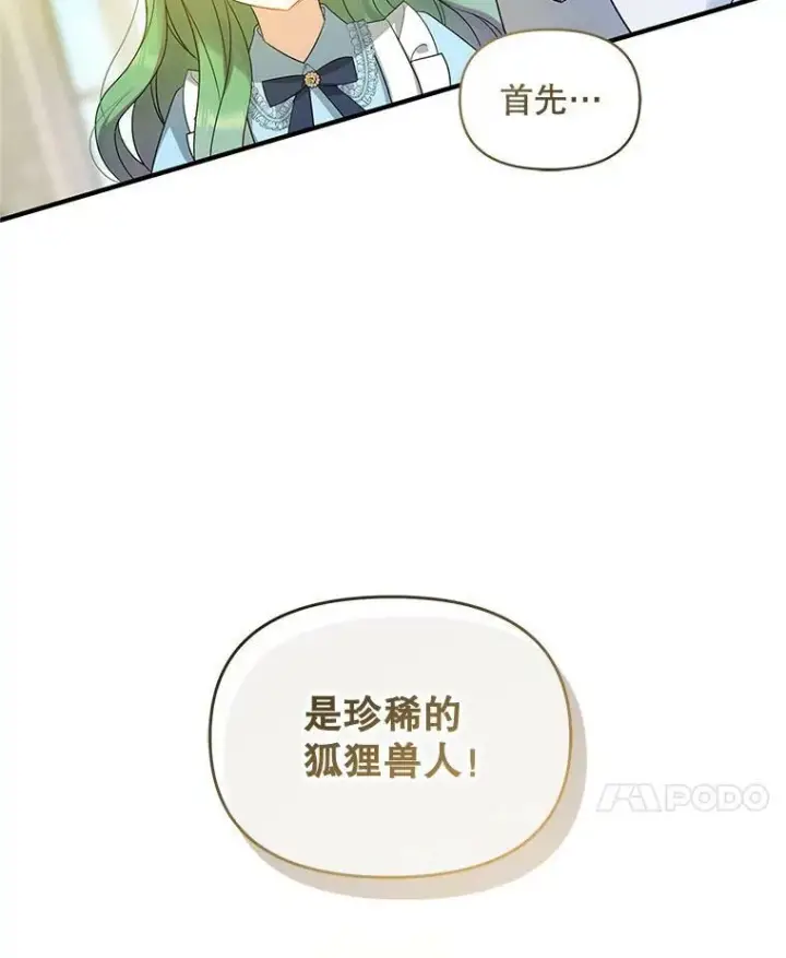 漫画《穿成后悔偏执狂的妹妹》10.练武独处第110张图