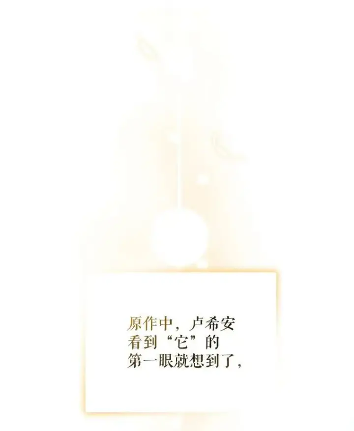 漫画《穿成后悔偏执狂的妹妹》10.练武独处第111张图