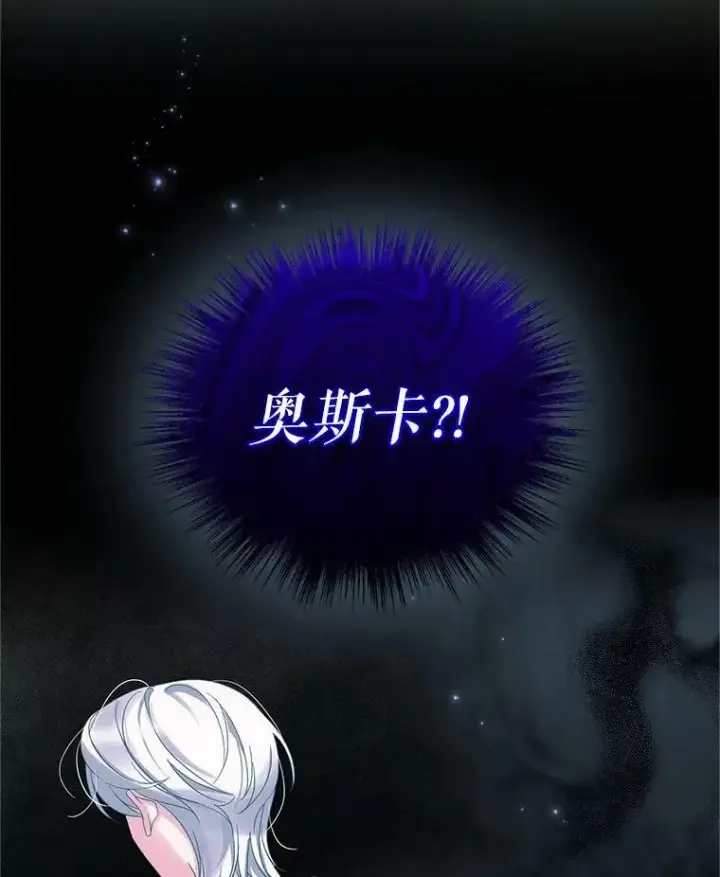 漫画《穿成后悔偏执狂的妹妹》10.练武独处第115张图