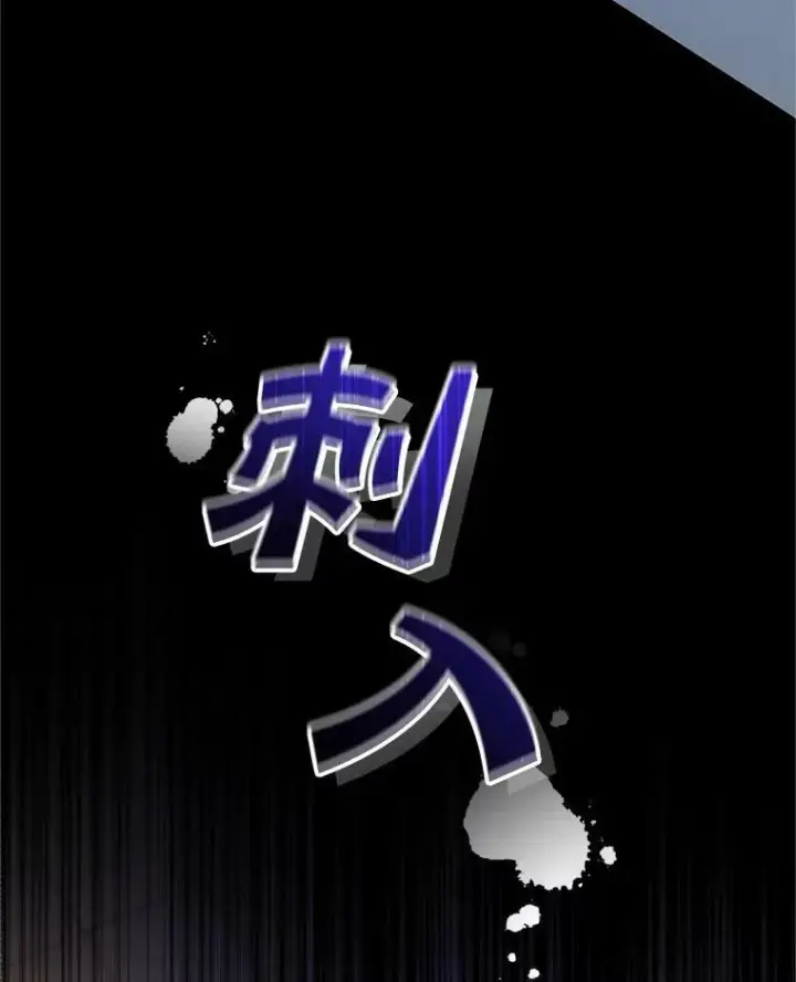 漫画《穿成后悔偏执狂的妹妹》10.练武独处第15张图