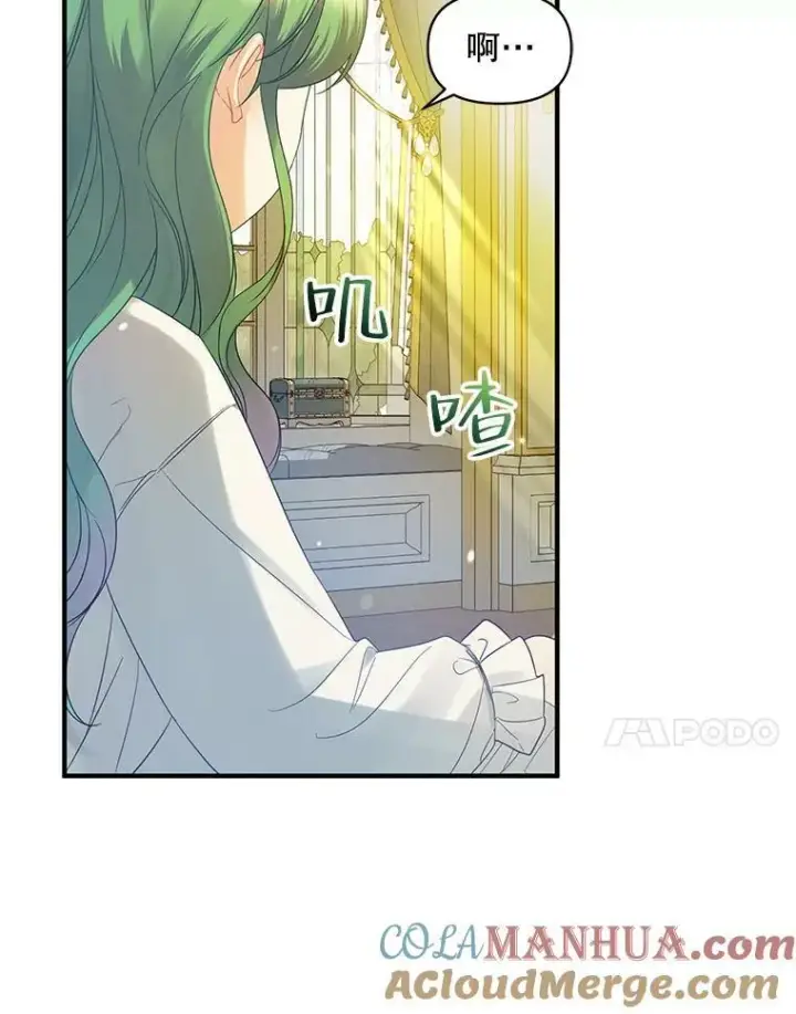 漫画《穿成后悔偏执狂的妹妹》10.练武独处第21张图
