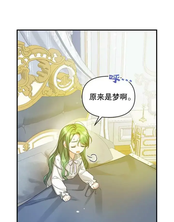 漫画《穿成后悔偏执狂的妹妹》10.练武独处第22张图