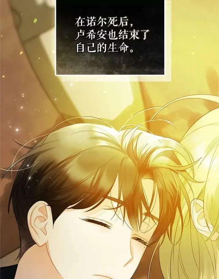 漫画《穿成后悔偏执狂的妹妹》10.练武独处第24张图
