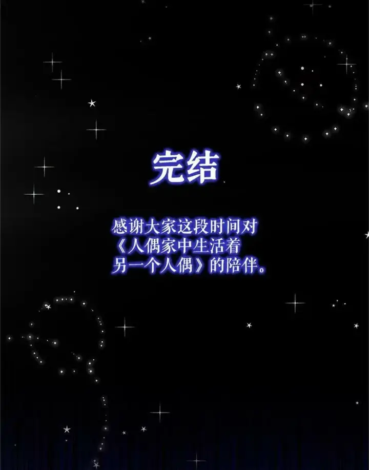 漫画《穿成后悔偏执狂的妹妹》10.练武独处第26张图
