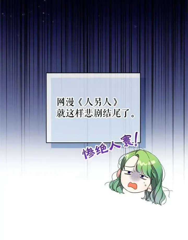 漫画《穿成后悔偏执狂的妹妹》10.练武独处第27张图