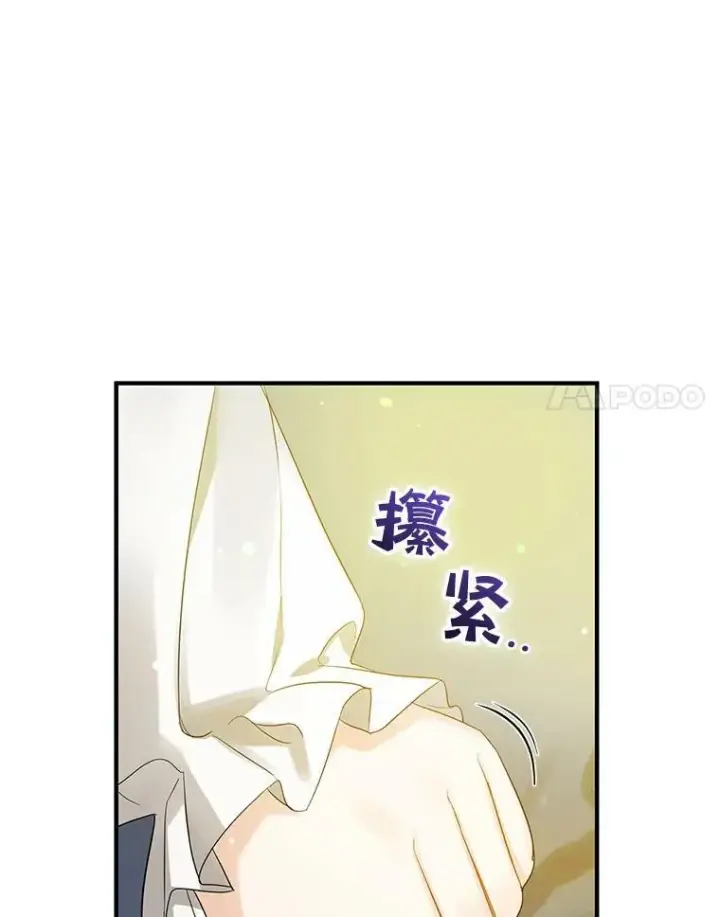 漫画《穿成后悔偏执狂的妹妹》10.练武独处第28张图