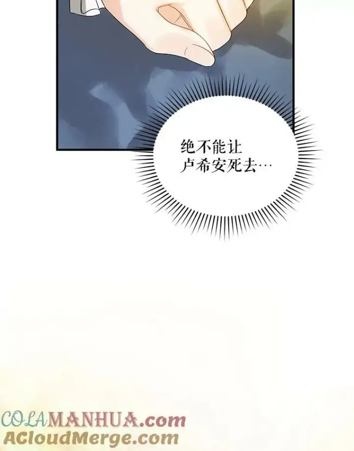 漫画《穿成后悔偏执狂的妹妹》10.练武独处第29张图