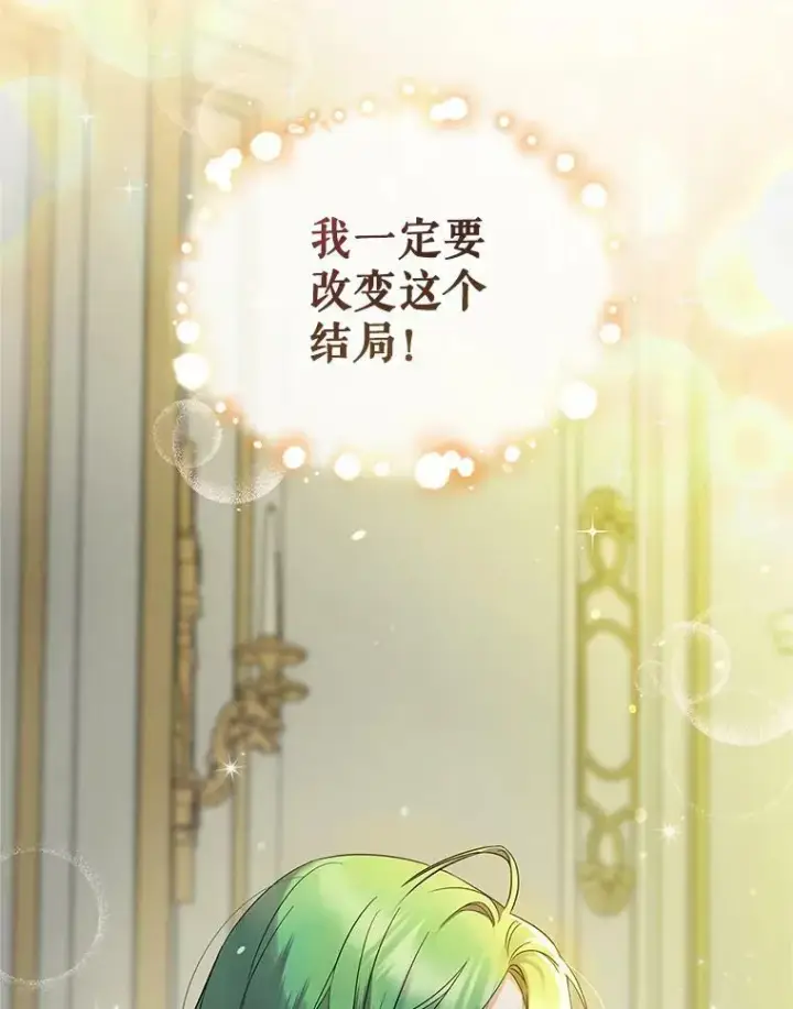 漫画《穿成后悔偏执狂的妹妹》10.练武独处第30张图
