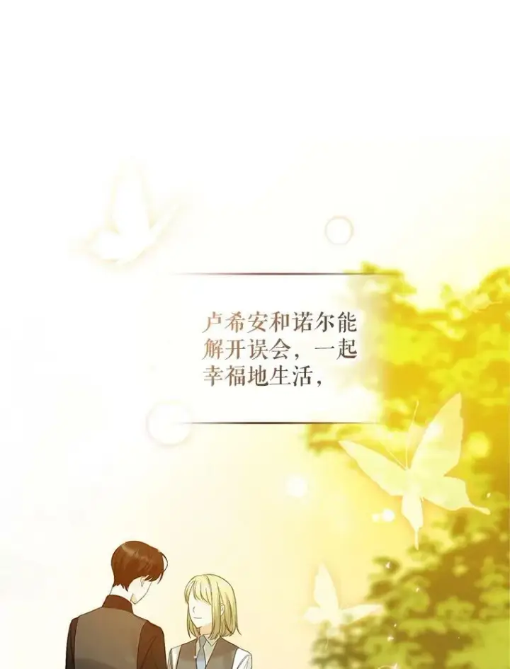 漫画《穿成后悔偏执狂的妹妹》10.练武独处第32张图