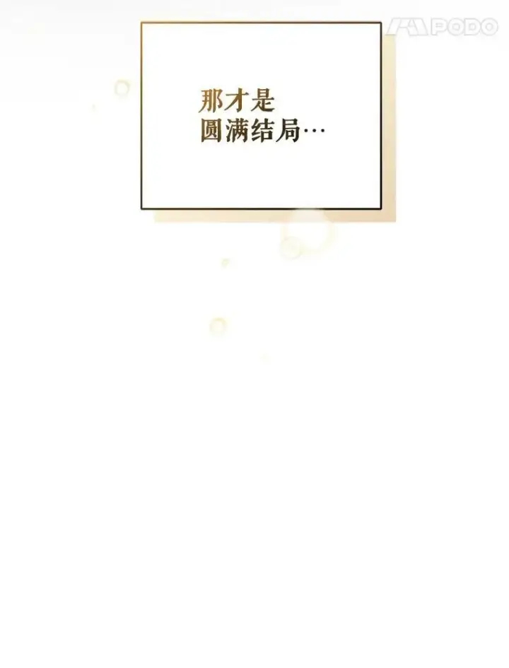 漫画《穿成后悔偏执狂的妹妹》10.练武独处第35张图