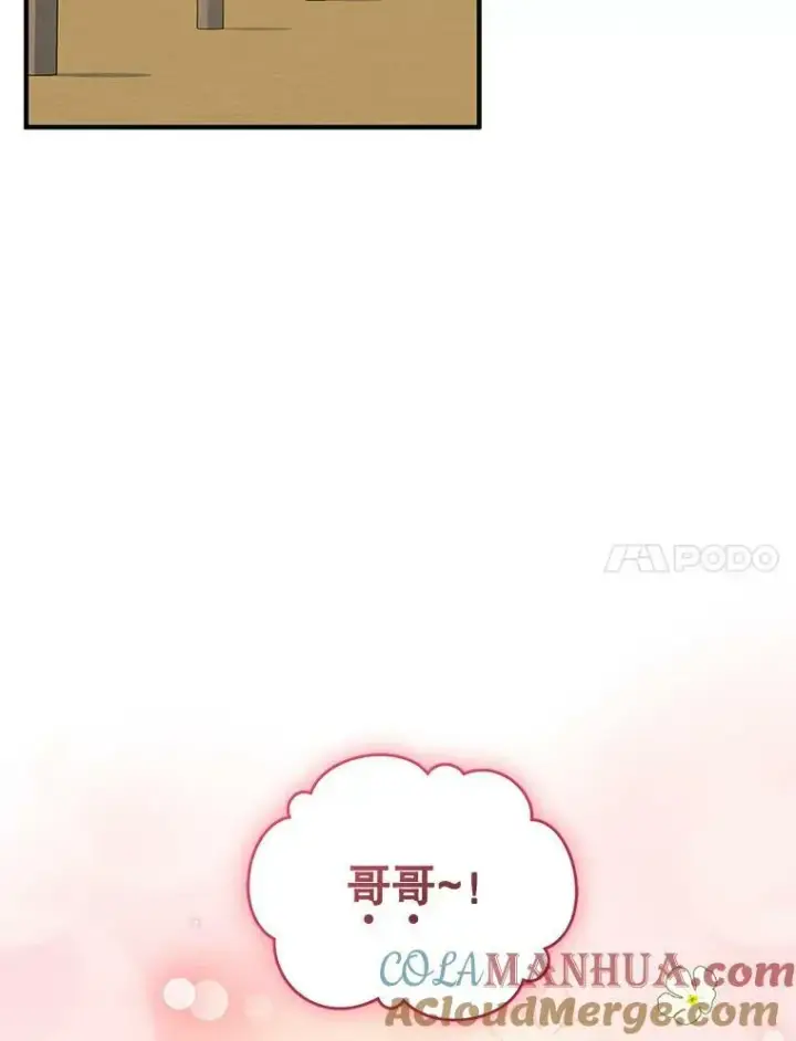 漫画《穿成后悔偏执狂的妹妹》10.练武独处第45张图