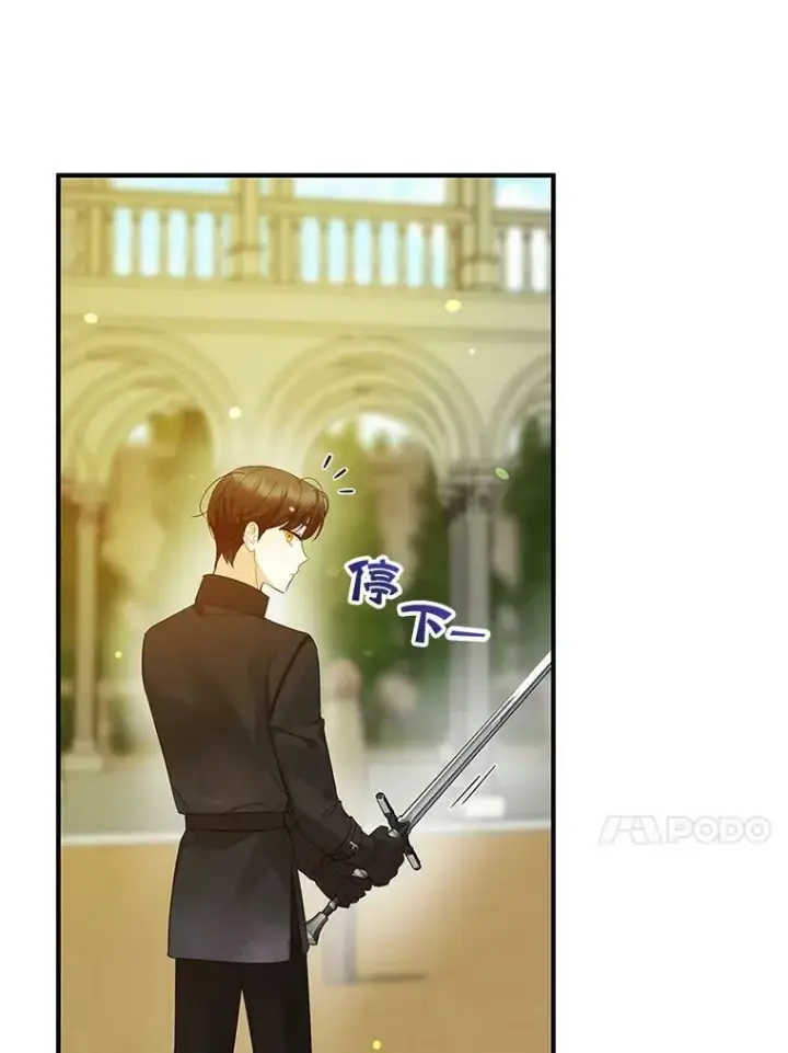 漫画《穿成后悔偏执狂的妹妹》10.练武独处第48张图