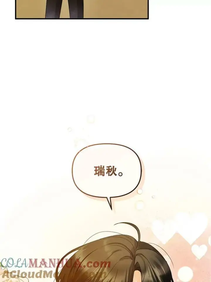 漫画《穿成后悔偏执狂的妹妹》10.练武独处第49张图