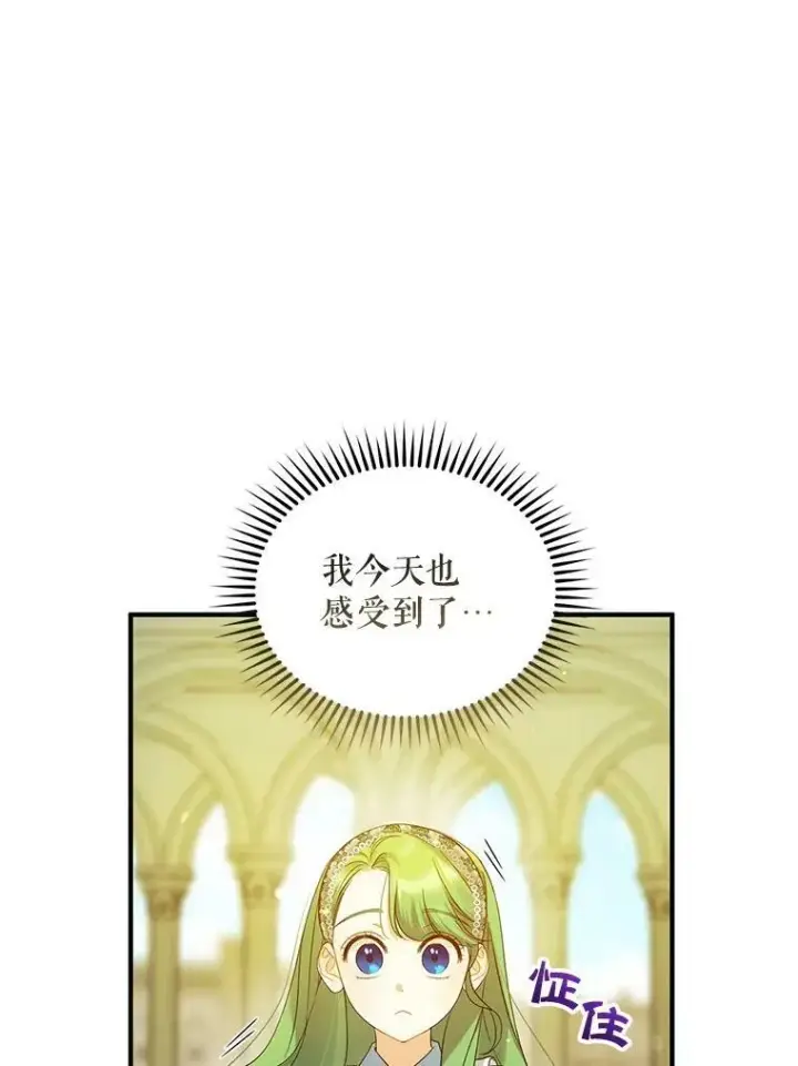 漫画《穿成后悔偏执狂的妹妹》10.练武独处第51张图
