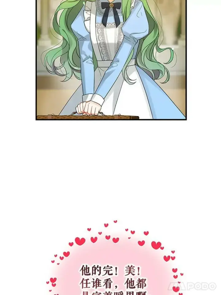 漫画《穿成后悔偏执狂的妹妹》10.练武独处第52张图