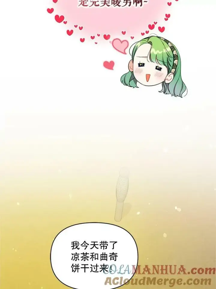 漫画《穿成后悔偏执狂的妹妹》10.练武独处第53张图